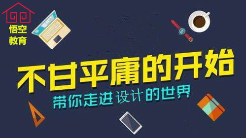 掌握數(shù)字技能，開啟職業(yè)新篇章——赤峰專業(yè)培訓班全面解析