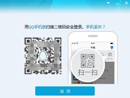 如何用手機登錄電腦版QQ軟件開發(fā)