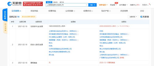 騰訊關聯公司入股上海零犀，強化游戲研發布局