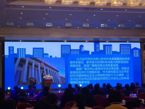 廣電總局電視節目收視綜合評價大數據系統開通試運行，助力廣播電視節目制作經營優化升級