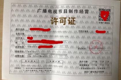北京旭日在線企業管理事務所 廣電節目制作經營的數字化先鋒