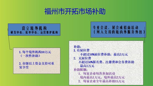 福州市服務(wù)外包型企業(yè)必看 新規(guī)出臺(tái)助力信息系統(tǒng)集成服務(wù)產(chǎn)業(yè)騰飛